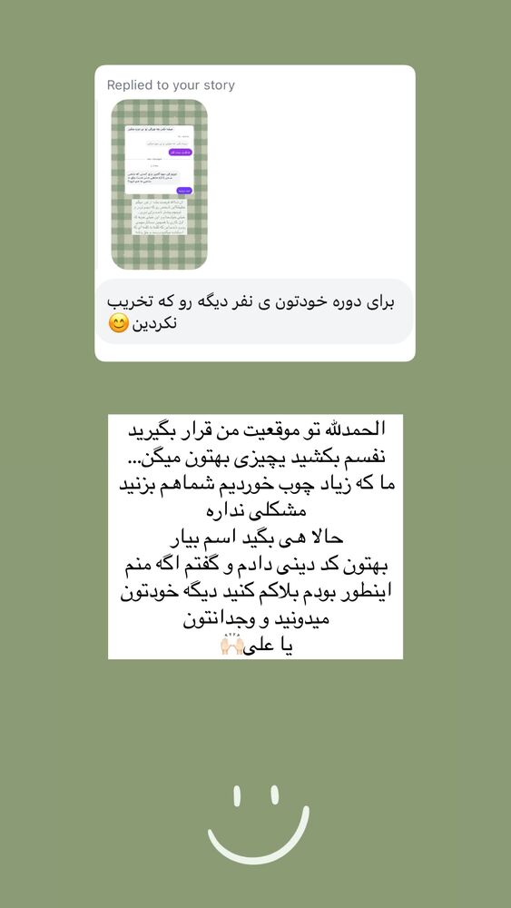  جدید ترین استوری اینستاگرام آیه کوچ