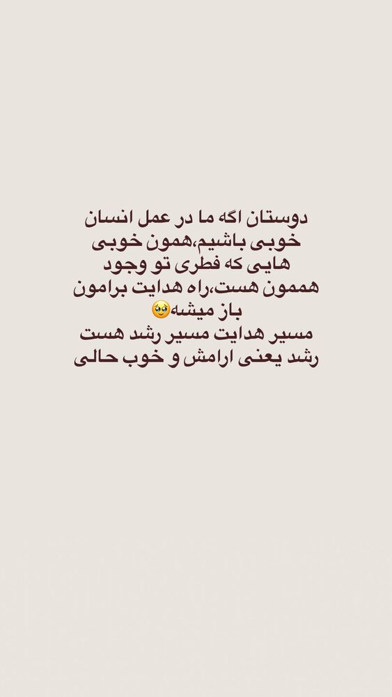  جدید ترین استوری اینستاگرام آیه کوچ