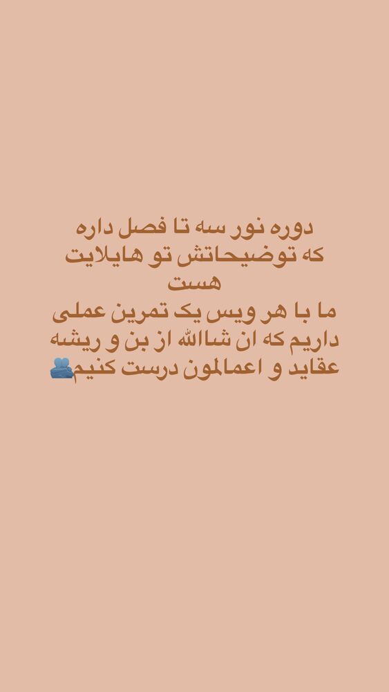  جدید ترین استوری اینستاگرام آیه کوچ