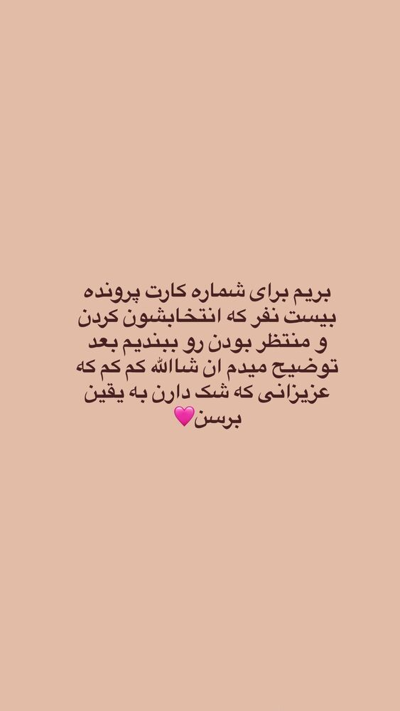  جدید ترین استوری اینستاگرام آیه کوچ