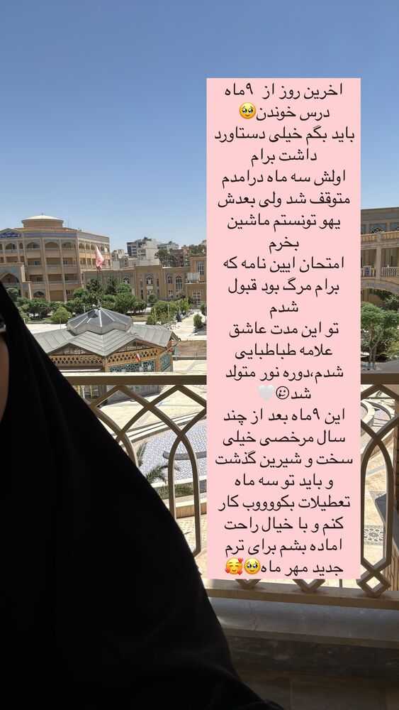  جدید ترین استوری اینستاگرام آیه کوچ
