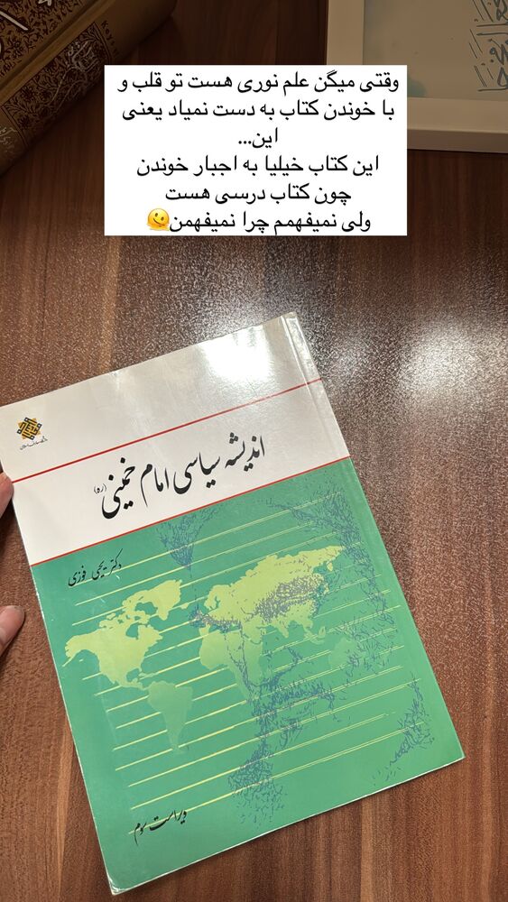  جدید ترین استوری اینستاگرام آیه کوچ