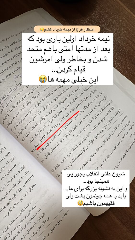  جدید ترین استوری اینستاگرام آیه کوچ