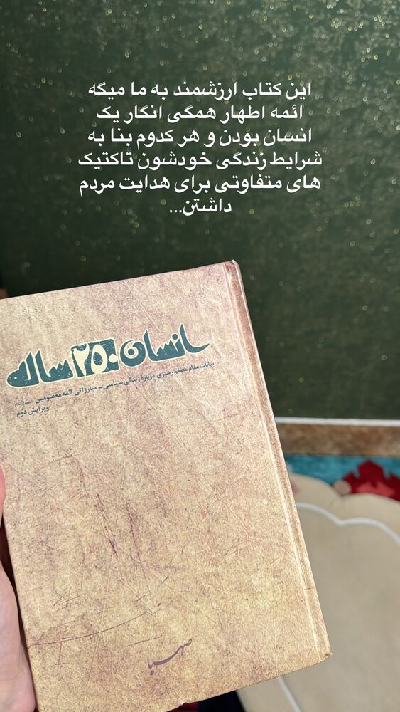  جدید ترین استوری اینستاگرام آیه کوچ