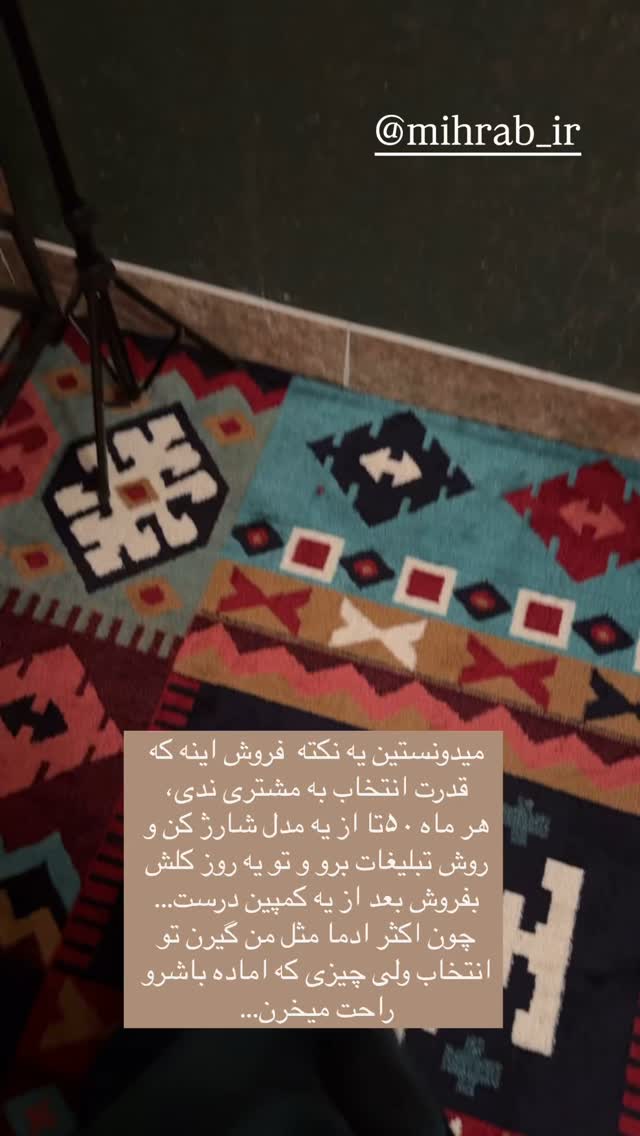  جدید ترین استوری اینستاگرام آیه کوچ