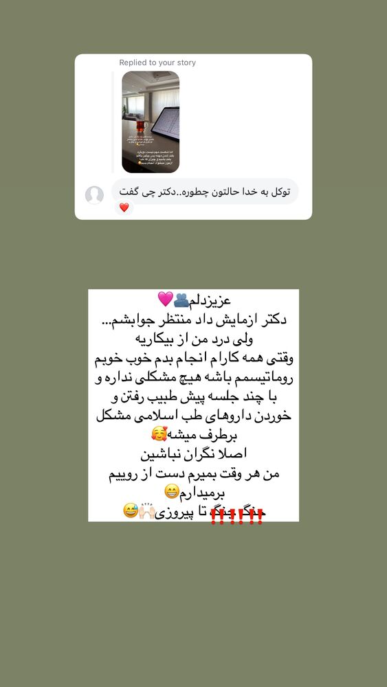  جدید ترین استوری اینستاگرام آیه کوچ