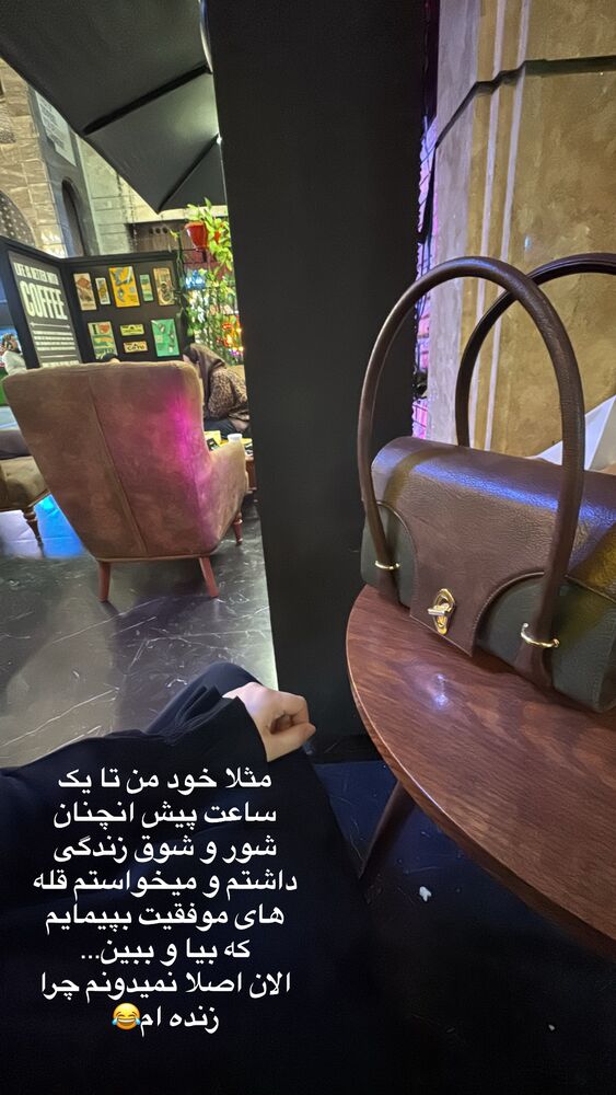  جدید ترین استوری اینستاگرام آیه کوچ