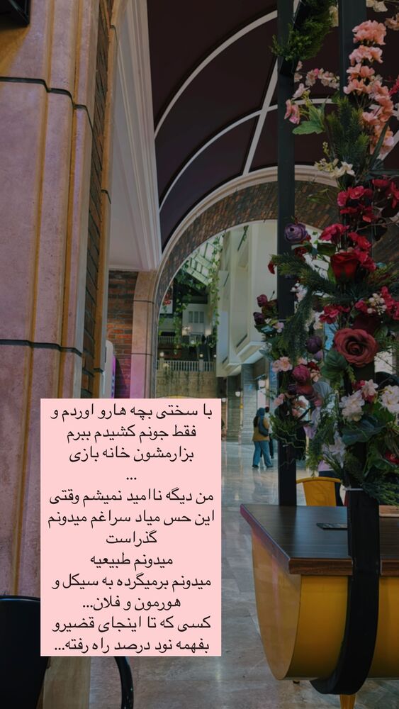  جدید ترین استوری اینستاگرام آیه کوچ