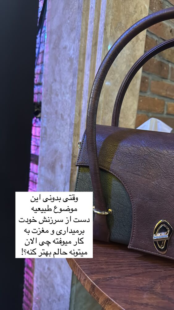  جدید ترین استوری اینستاگرام آیه کوچ