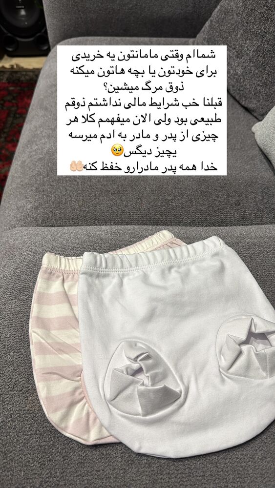  جدید ترین استوری اینستاگرام آیه کوچ