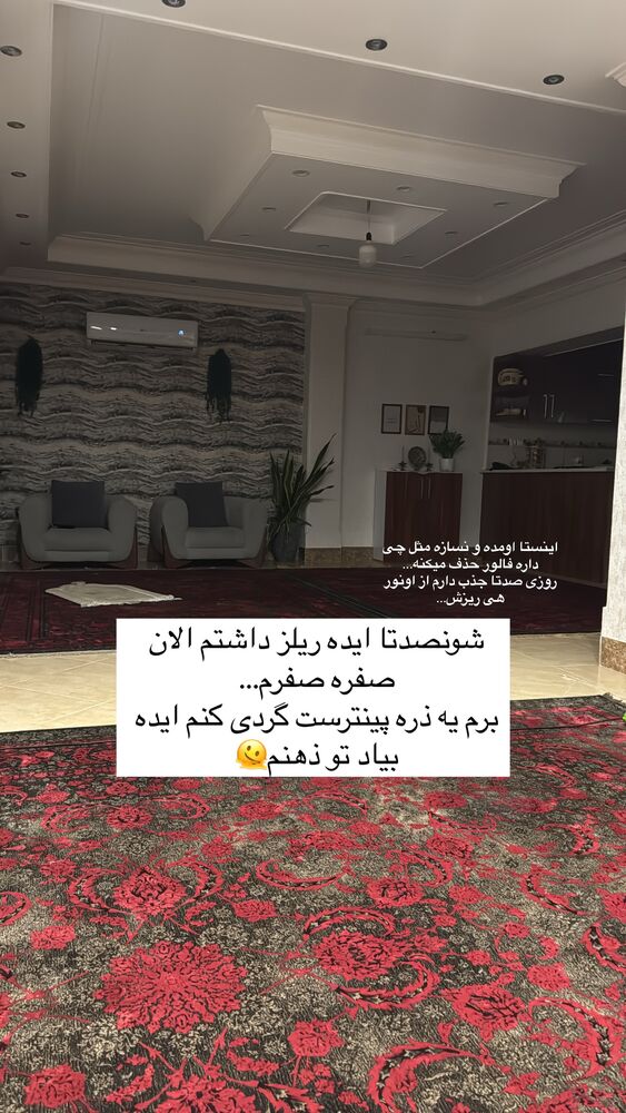  جدید ترین استوری اینستاگرام آیه کوچ