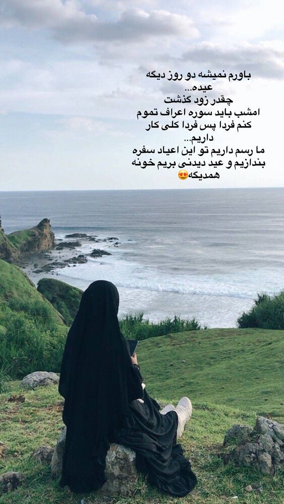  جدید ترین استوری اینستاگرام آیه کوچ