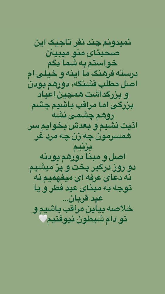  جدید ترین استوری اینستاگرام آیه کوچ