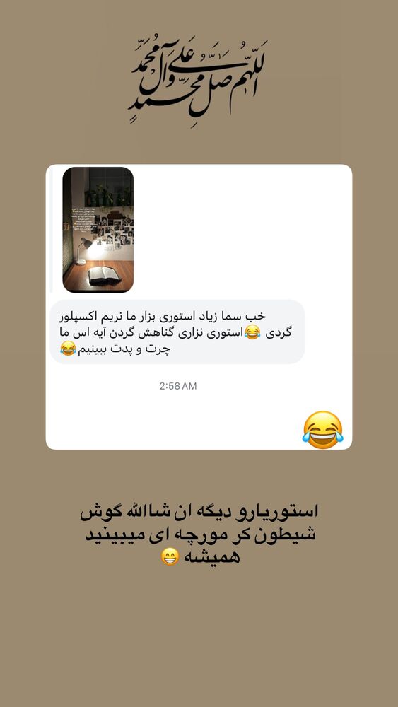  جدید ترین استوری اینستاگرام آیه کوچ
