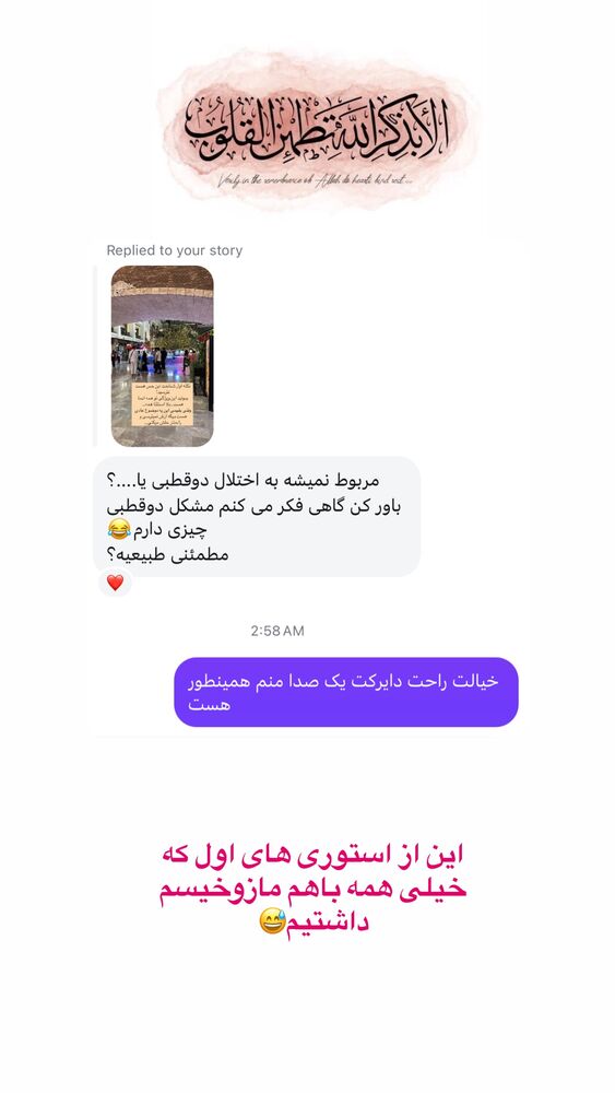  جدید ترین استوری اینستاگرام آیه کوچ