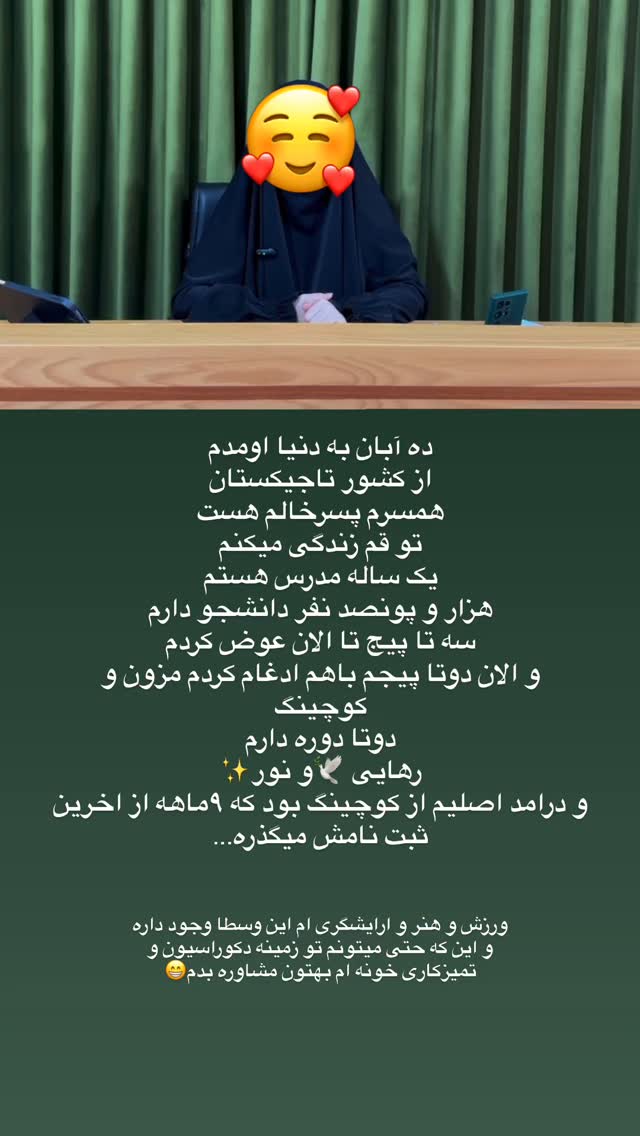  جدید ترین استوری اینستاگرام آیه کوچ