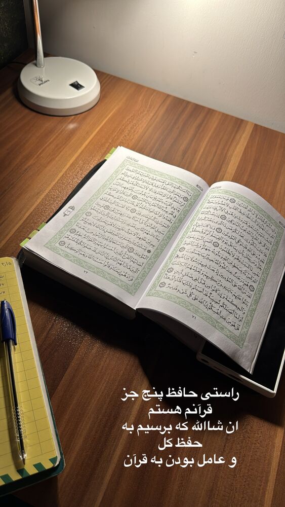  جدید ترین استوری اینستاگرام آیه کوچ