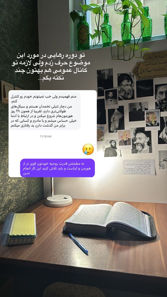  جدید ترین استوری اینستاگرام آیه کوچ