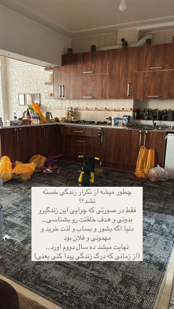  جدید ترین استوری اینستاگرام آیه کوچ