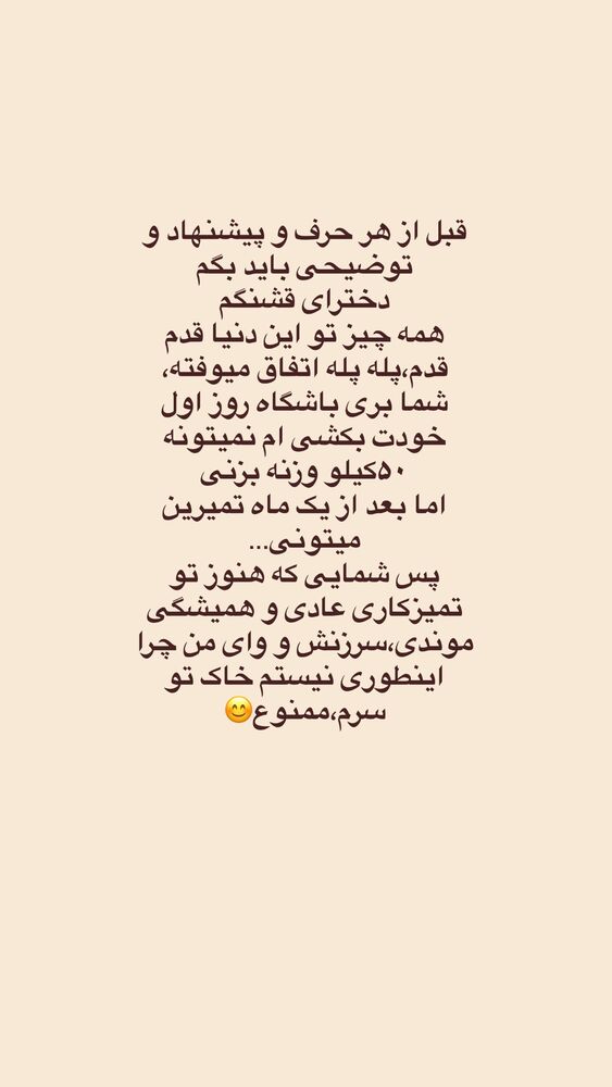  جدید ترین استوری اینستاگرام آیه کوچ