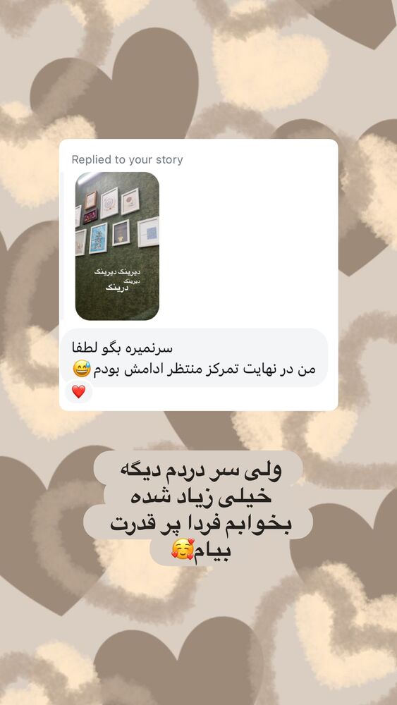  جدید ترین استوری اینستاگرام آیه کوچ