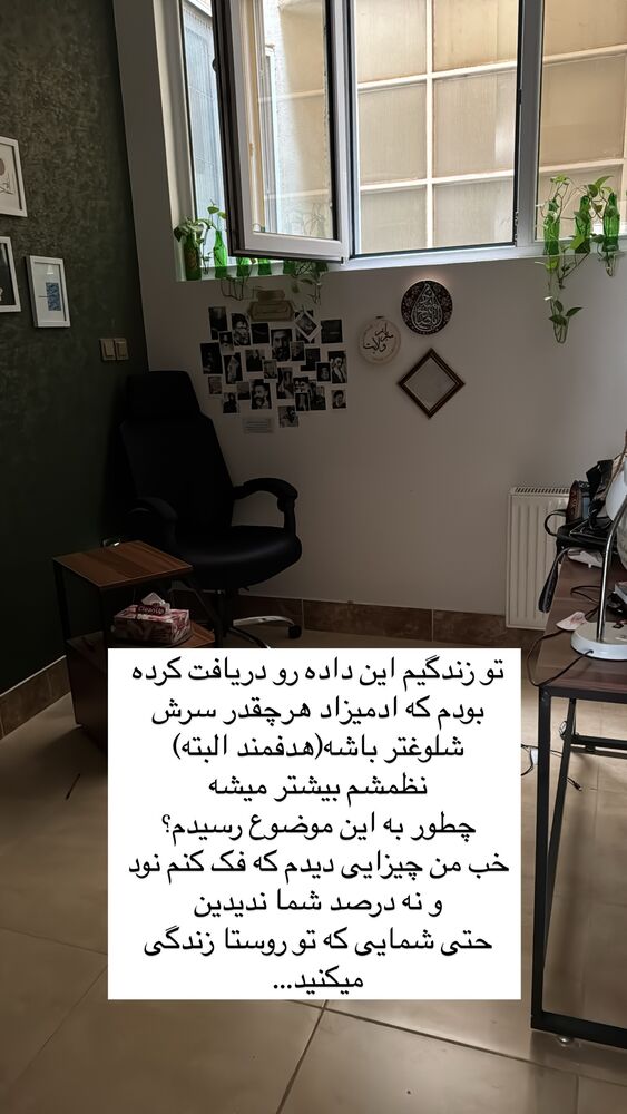  جدید ترین استوری اینستاگرام آیه کوچ