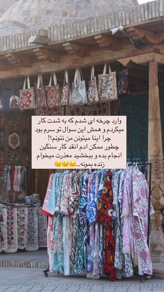  جدید ترین استوری اینستاگرام آیه کوچ