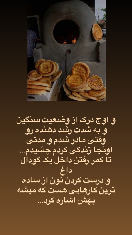  جدید ترین استوری اینستاگرام آیه کوچ