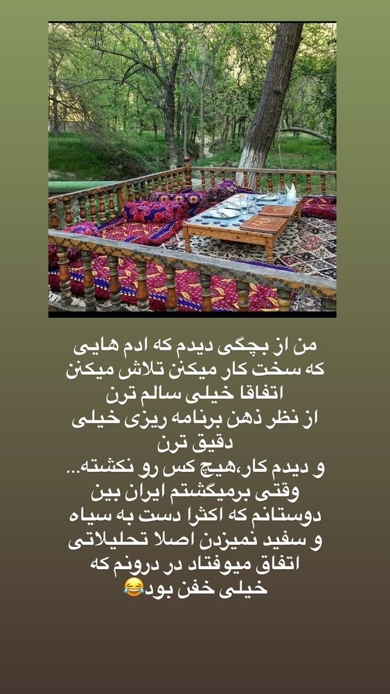 جدید ترین استوری اینستاگرام آیه کوچ