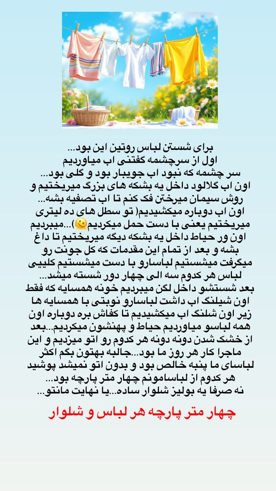 جدید ترین استوری اینستاگرام آیه کوچ