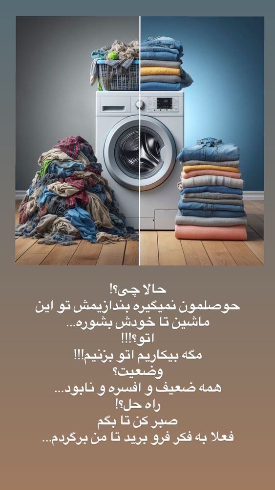  جدید ترین استوری اینستاگرام آیه کوچ