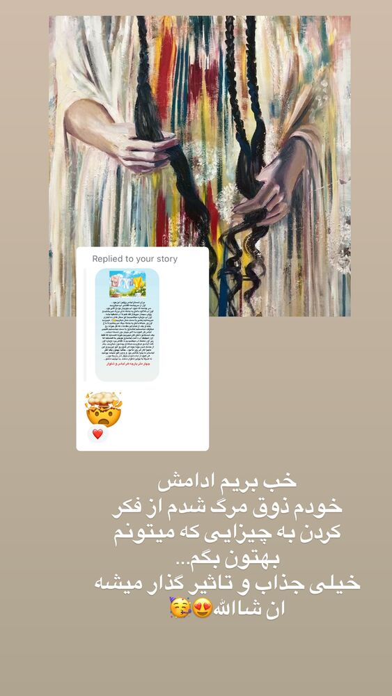  جدید ترین استوری اینستاگرام آیه کوچ
