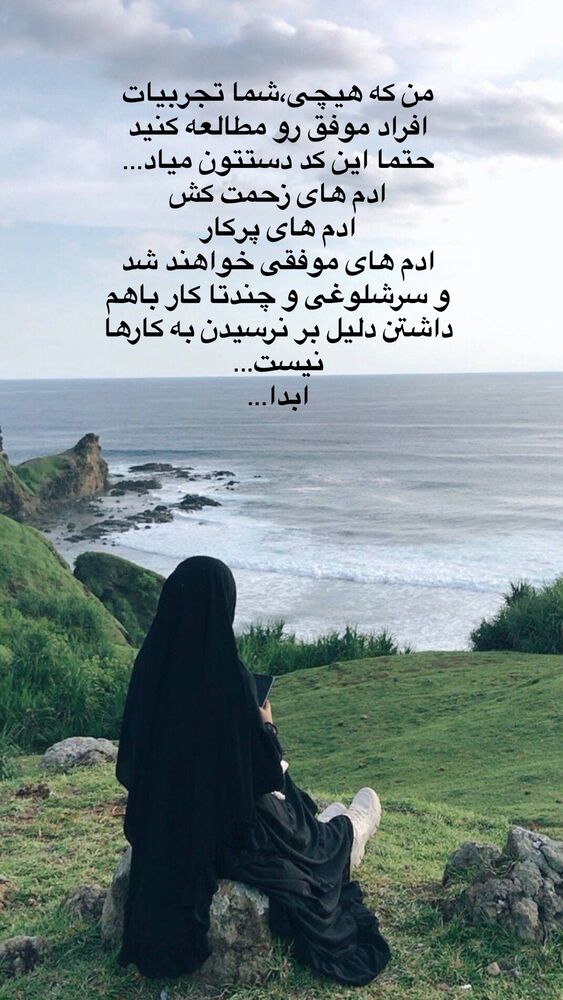  جدید ترین استوری اینستاگرام آیه کوچ