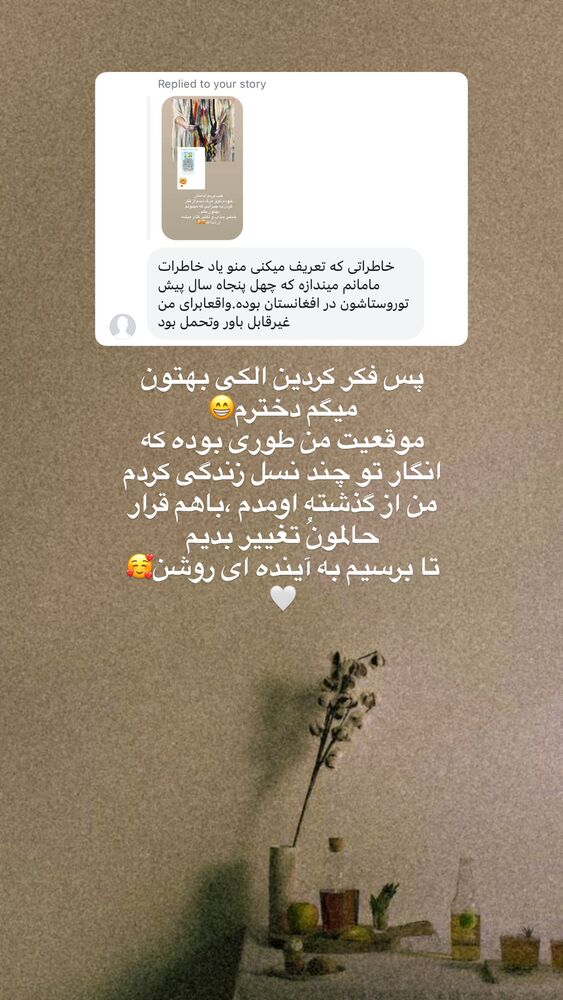  جدید ترین استوری اینستاگرام آیه کوچ