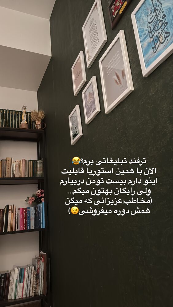  جدید ترین استوری اینستاگرام آیه کوچ