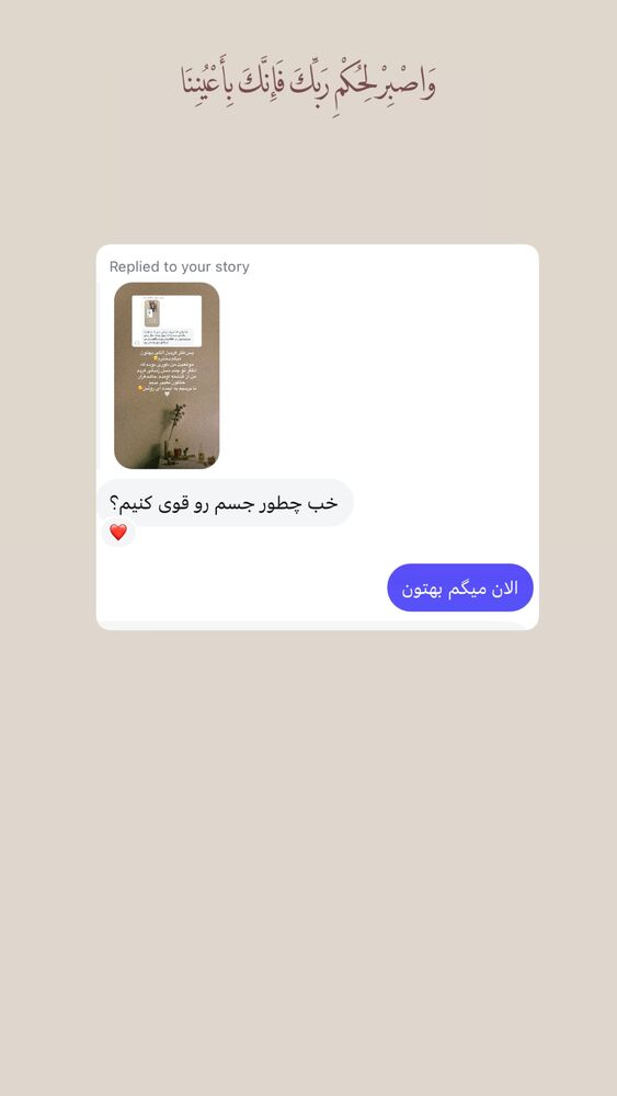  جدید ترین استوری اینستاگرام آیه کوچ