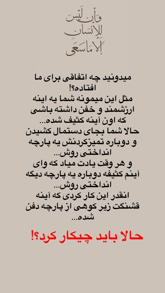  جدید ترین استوری اینستاگرام آیه کوچ