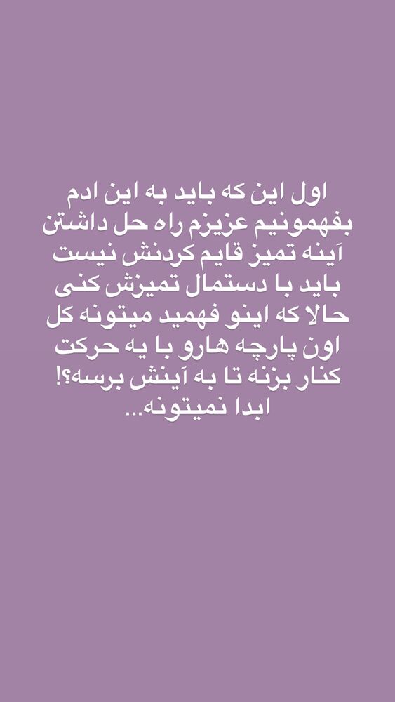  جدید ترین استوری اینستاگرام آیه کوچ