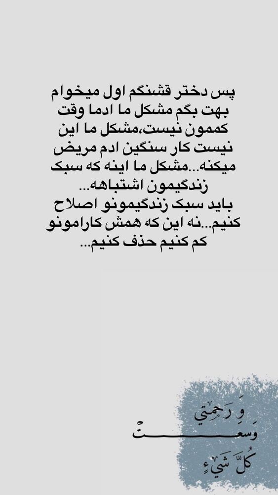 جدید ترین استوری اینستاگرام آیه کوچ
