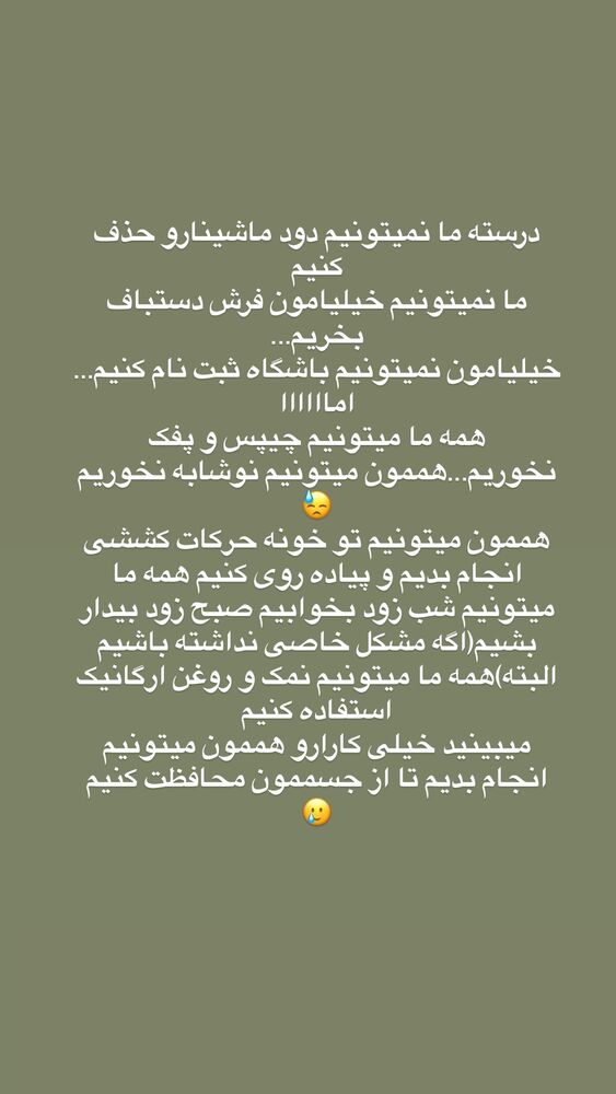  جدید ترین استوری اینستاگرام آیه کوچ