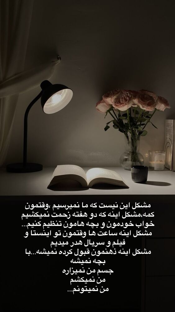 جدید ترین استوری اینستاگرام آیه کوچ