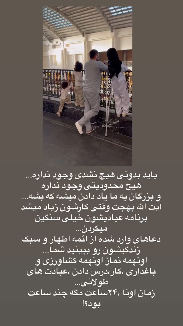  جدید ترین استوری اینستاگرام آیه کوچ