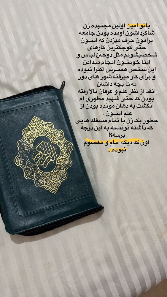  جدید ترین استوری اینستاگرام آیه کوچ