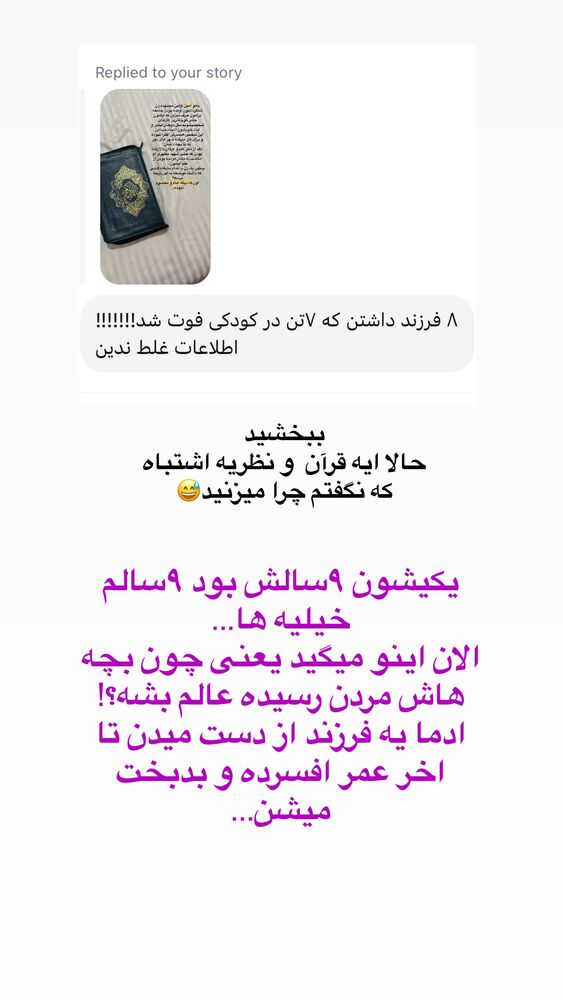  جدید ترین استوری اینستاگرام آیه کوچ