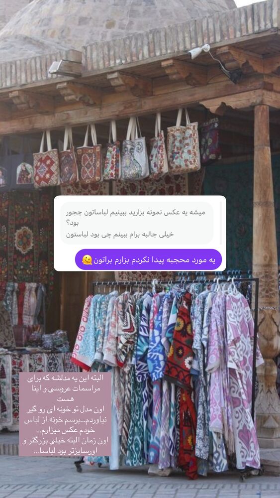  جدید ترین استوری اینستاگرام آیه کوچ