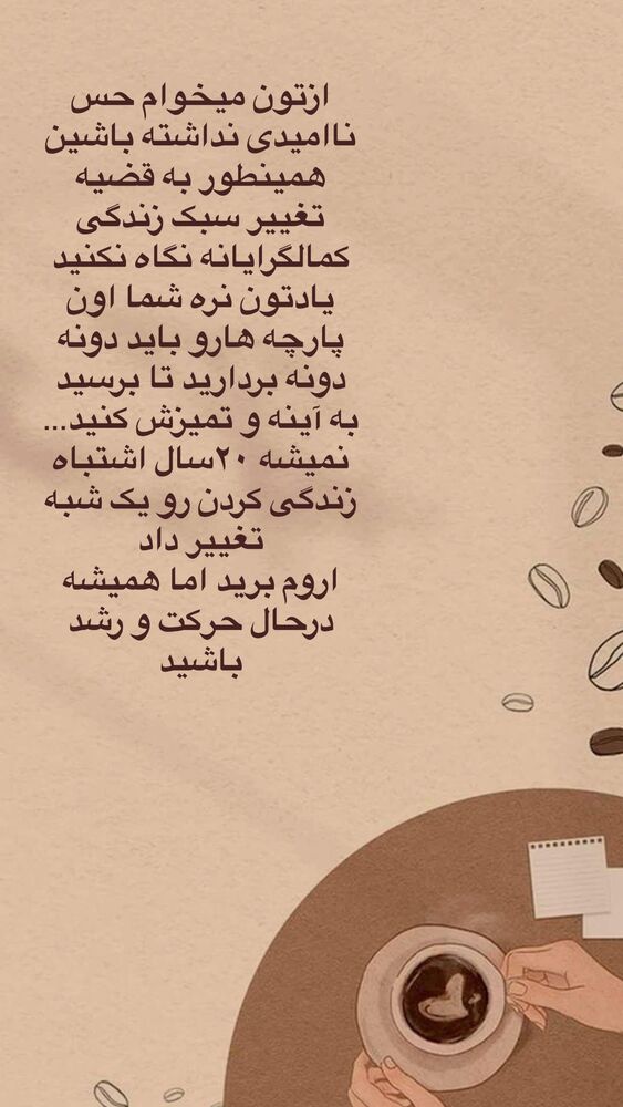  جدید ترین استوری اینستاگرام آیه کوچ