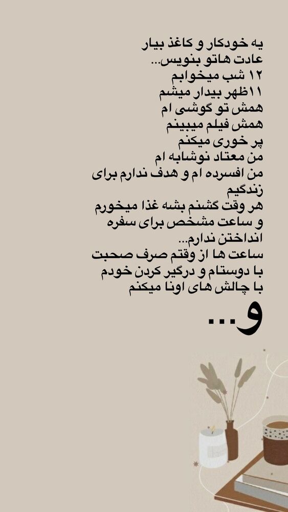  جدید ترین استوری اینستاگرام آیه کوچ