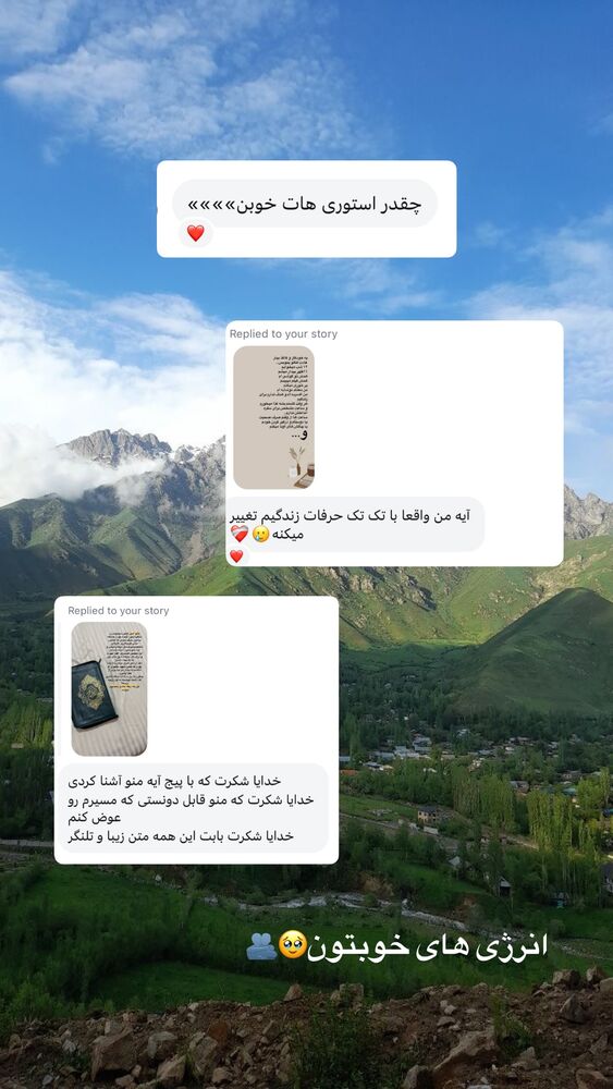  جدید ترین استوری اینستاگرام آیه کوچ