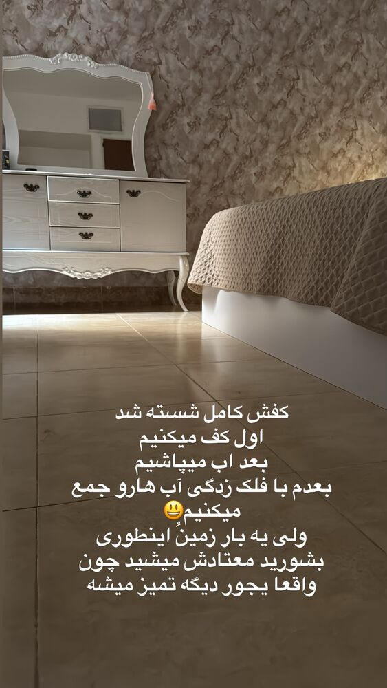  جدید ترین استوری اینستاگرام آیه کوچ