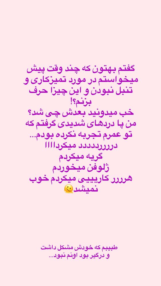  جدید ترین استوری اینستاگرام آیه کوچ